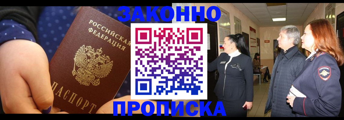 прописка иностранных граждан в Корсакове
