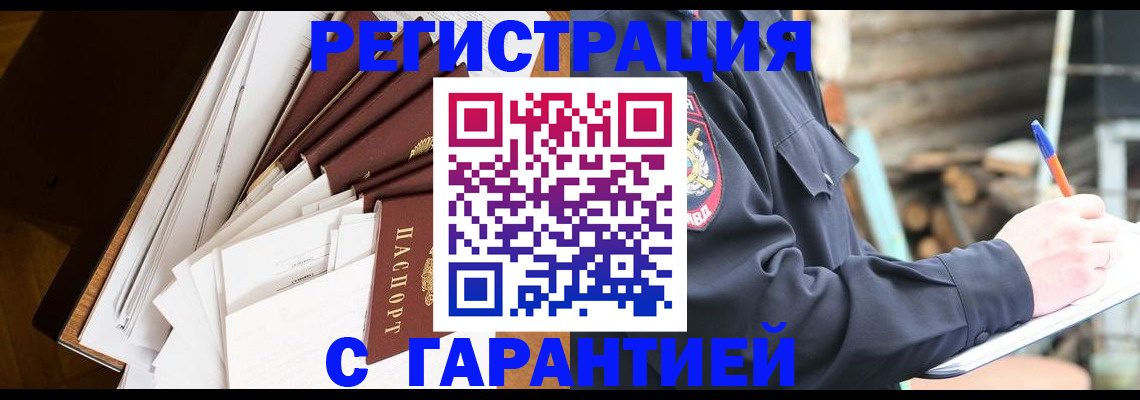 миграционный учет в Корсакове