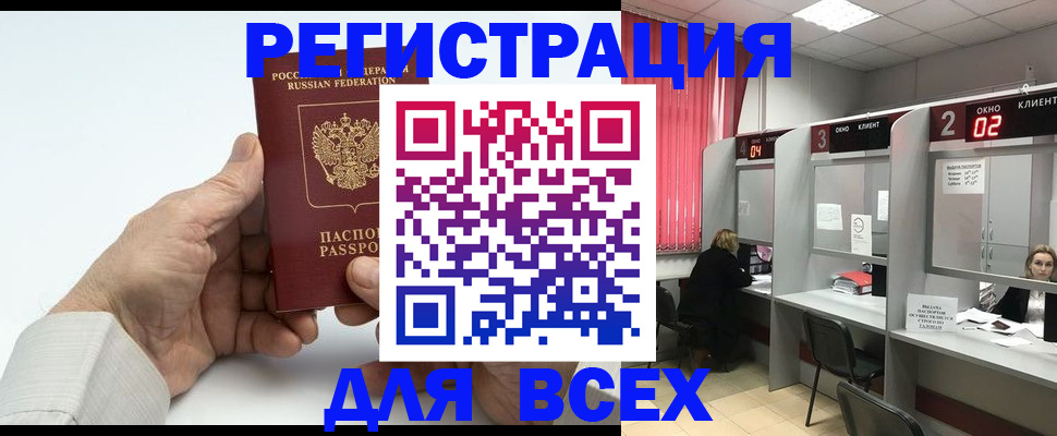 временная регистрация надежно в Корсакове