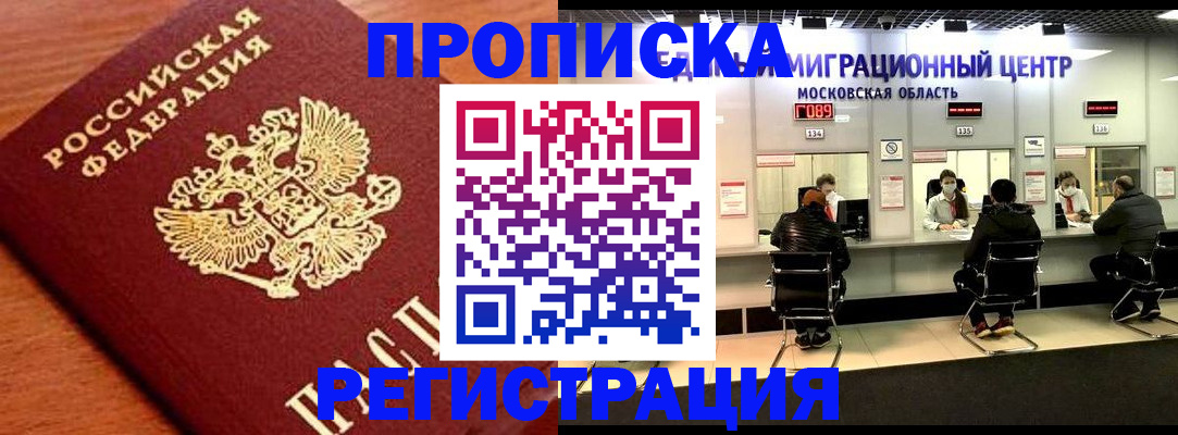 временная регистрация законно в Корсакове